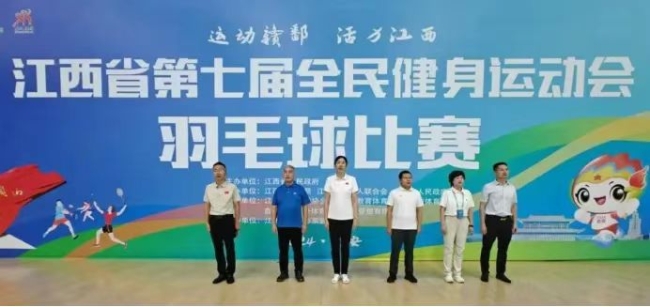 图为开赛仪式